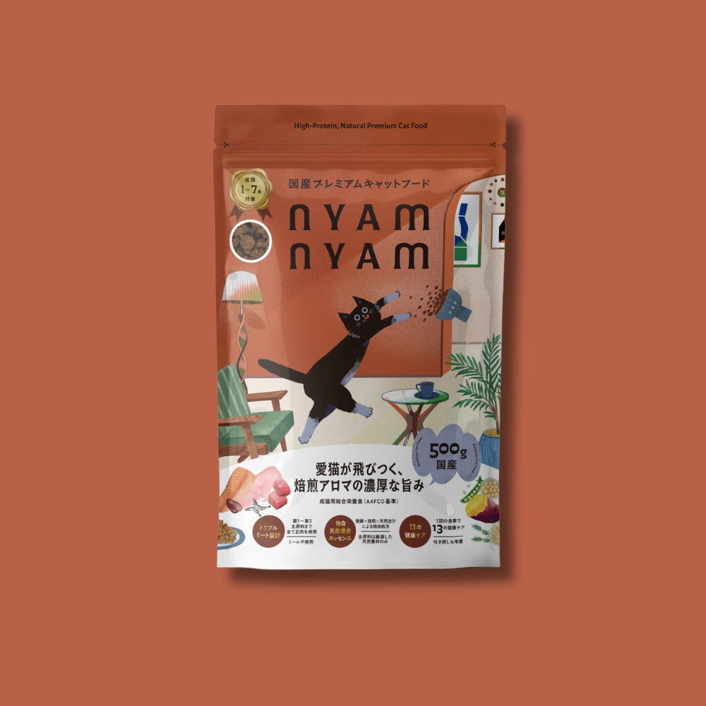 国産プレミアムキャットフード nyam nyam(ニャムニャム)通常500g。愛猫が飛びつく焙煎アロマの濃厚な旨み、ミール不使用の国産総合栄養食。